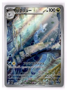 Dragonair 182/165 SV2a: Pokemon Card 151  NM - Picture 1 of 2