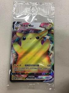 Pokémon Karte PTCG chinesische Promo Pikachu VMAX Promo 062/S-P neu versiegelt - Bild 1 von 2
