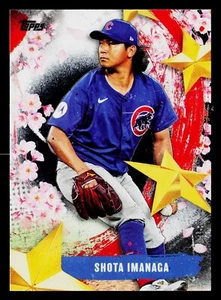 Shota Imanaga 2025 Topps Tokyo Series Stars of MLB Japan Cherry Blossom Parallel - Foto 1 di 2