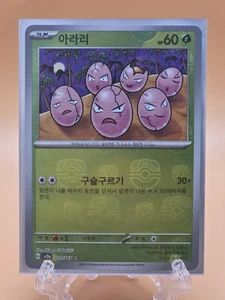 Exeggcute Masterball Reverse - 102/165 SV2a 151 MINT/NM - Koreanische Pokemon Karte - Bild 1 von 2