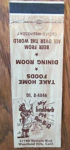 WOODGRAIN: MY BROTHER'S PIT BBQ (WOODLAND HILLS, CALIFORNIA) -F27 - Picture 1 of 2