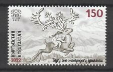 Kyrgyzstan 2022 Fairy tales MNH stamp