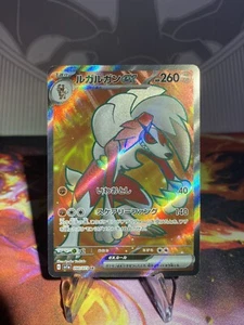 Pokemon TCG- Japanese Lycanroc ex SR 090/073 sv1a Triplet Beat- NM US Seller - Picture 1 of 2