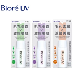 [Biore] UV Perfect Tone Up Milk SPF50 PA+++ For Face Only 蜜妮 高防曬無瑕潤色隔離乳 - Picture 1 of 7