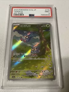 Tangela AR 178/165 SV2a Pokémon Card 151 - Pokemon Card Japanese PSA 9 - Picture 1 of 2