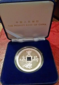 1990 BANK OF CHINA SILVER VAULT PROTECTOR BAO YUAN 1 OZ PROOF IN ORIGINAL CASE - Bild 1 von 3