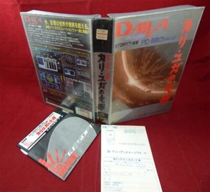 PC-98: Daiva Story 7 - T & E 1988 - Picture 1 of 1