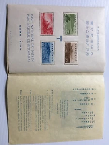 Stamps from Japan: Daisen & Setonaikai National Park, souvenir folder - Picture 1 of 4