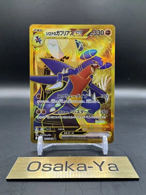 Cynthia's Garchomp ex UR 091/063 SV9a Heat Wave Arena Pokemon Card Japanese NM - Image 1 of 4