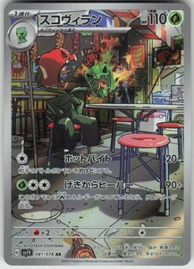 Pokemon Scovillain - 081/078 SV1V: Violet ex Art Rare NM - Picture 1 of 2