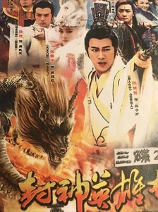 Heroes Of The Gods - TV - Mandarin - Chinese subtitle - 3 DVD - Jian Yuanxin - Foto 1 di 8