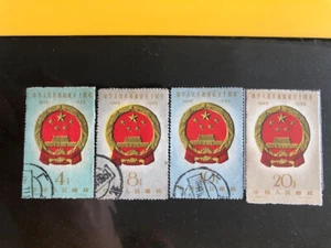 1959 China The 10th Anniversary of People's Republic - Picture 1 of 2