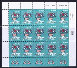 ISRAEL STAMPS 2020 GREETINGS GOOD LUCK DEFINITIVE FULL SHEET MNH - Picture 1 of 1
