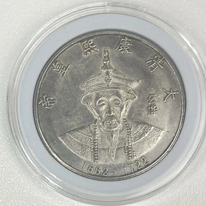Peoples Republic Of China Souvenir Medallion Coin Emperor Kangxi 1662-1722 Qing - Picture 1 of 8
