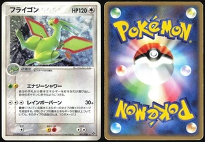 FLYGON 041/054 ADV RULERS OF THE HEAVENS POKEMON JAPANESE RARE HOLO 2003 MP - Picture 1 of 4