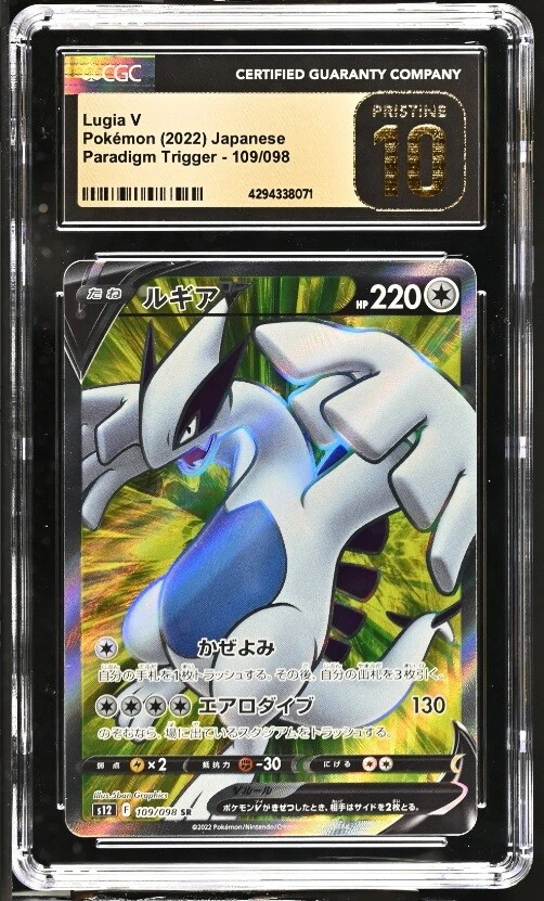 CGC 10 PRISTINE Japanese Pokemon 2022 Lugia V 109/098 Paradigm Trigger S12 - Image 1 of 1