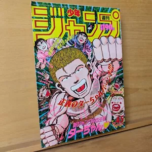 Weekly Shonen Jump 1992 Nr. 45 Shin Jungle King Tar-chan US VERKÄUFER - Bild 1 von 18