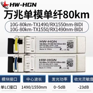 HWHGN 10G Single Fiber 80km BIDI Single Chip 10G-80km-TX1550/RX1490nm-BIDI - Picture 1 of 1