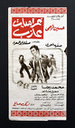 ??????? ???? ???? ???? ??????? ????, ???? ???? Arabic Egyptian Film Program 70s