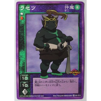 Rasetsu SC-014 Shin Megami Tensei - Image 1 of 2