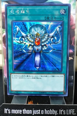 Monster Reborn Yugioh VP19-JP002 Secret Rare Yu-Gi-Oh Konami OCG JAPAN - Image 1 of 4