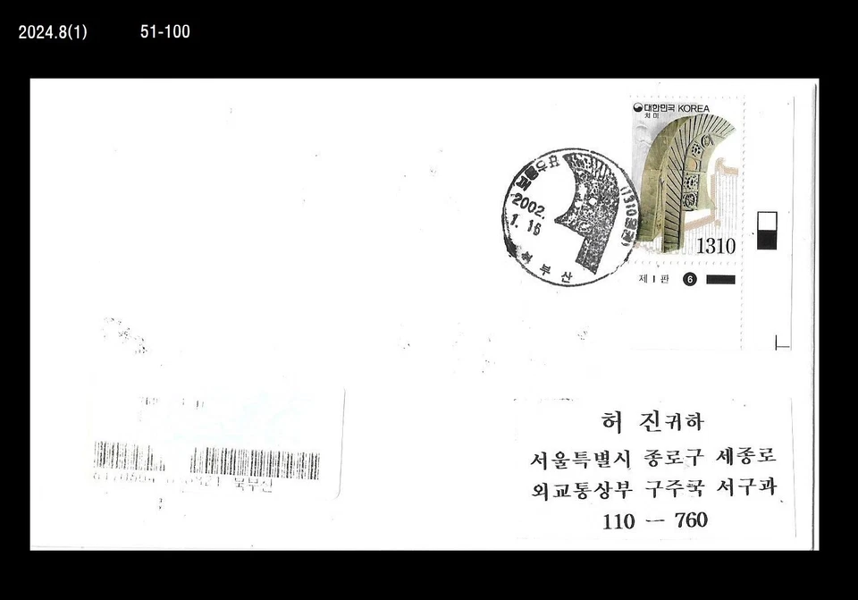 Cultura de arquitectura,雉尾, historia, sello definitivo, Corea 2002 REG FDC, cubierta Foto 1 de 1