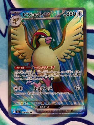 Pidgeot ex SR 128/108 sv3 Ruler of the Black Flame Japanese Pokemon Card NM - Image 1 of 2