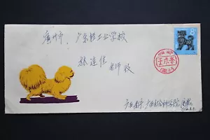 China PRC T70 Year of Dog 8f on pte FDC - Guangxi-Nanning cds 1982.1.5 (b24) - Picture 1 of 4