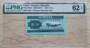 PMG 62EPQ China Second-Set (1953) Renminbi 2 Fen Bill (Printing Error) - Picture 1 of 2
