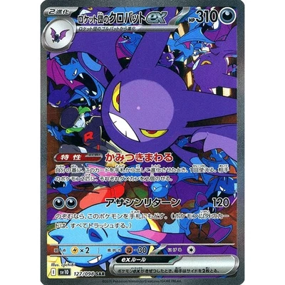 Pokemon Team Rocket's Crobat ex Holo SAR 127/098 SV10 Glory of the Rocket Gan... - Image 1 of 4