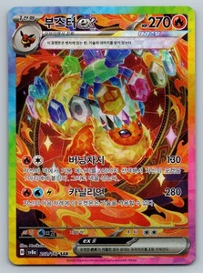Flareon ex SAR 202/187  sv8a terastal festival Pokemon Card Korean Version NM  - Picture 1 of 2