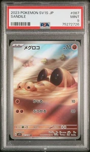 2023 POKEMON SCARLET & VIOLET SANDILE 087/078 AR PSA 9 - Picture 1 of 4