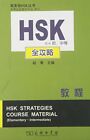 Guide For Hsk (Elementary And Immediate) (Chinese Ed...