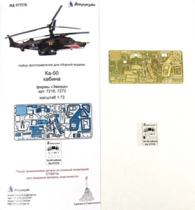 Microdesign 072238 Photoetched Cockpit for Ka-50 (Zvezda 7216, 7272) 1/72 - Picture 1 of 8