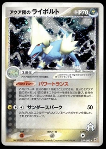 Japanese Pokemon Team Aqua's Manectric 039/080 Magma VS Aqua: Two Ambitions LP - Picture 1 of 2