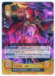 Julius: The Dark God Reborn - Fire Emblem 0 Cipher - B19-096R - Foil Rare Card - Picture 1 of 1