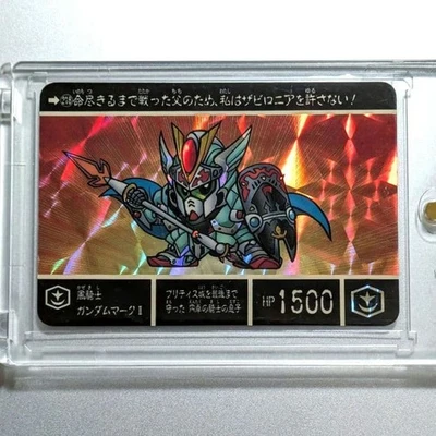 Mint Condition 1991 Edition Carddass SD Gundam Gaiden Knight Wind Mark II - Image 1 of 2