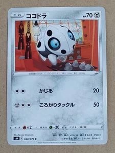 Aron Pokemon Kartenspiel (Karte aussuchen) - Bild 1 von 2
