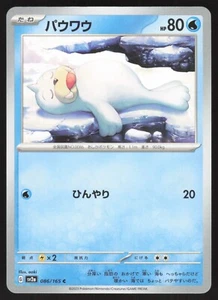 Pokémon Japanese Seel NON-HOLO Common Pokemon 151 SV2a 086/165 NEAR MINT - Picture 1 of 2