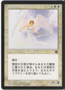 MTG Japanese Angel of Fury Portal 2 NM-/NM - Picture 1 of 1