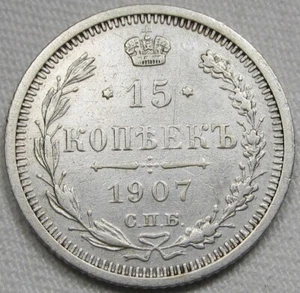 1904 Russia 15 Kopeks XF Details Coin AE906 - Picture 1 of 2