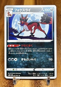 Thievul 043/067 S10D Time Gazer Non Holo Pokemon Card Japanese NM - Picture 1 of 2