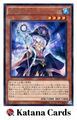 Yugioh Cards | Ariel, Priestess of the Nekroz Rare | MACR-JP031 Japanese - Image 1 of 4