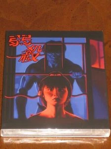 RED TO KILL w/Limited Edition Slipcover (1994) (Blu-Ray) ERROR 4444 - BRAND NEW! - Picture 1 of 5