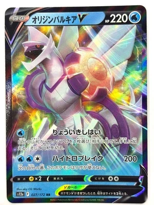 Pokemon Card Origin Palkia V RR 027/172 S12a VSTAR Universe JAPAN - Image 1 of 3