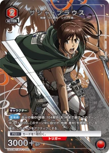 UNION ARENA UA23BT/AOT-1-082 Sasha Bluse Parallel R Attack on Titan - Bild 1 von 2