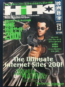 Matrix EIGA HIHO - Sept. 1999 Vol.13 (Austin Powers, Jaws, etc.) #0038 - Picture 1 of 19