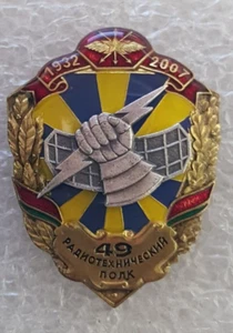 Badge pin Belarus Radiotechnical Regiment Air Force - Picture 1 of 3