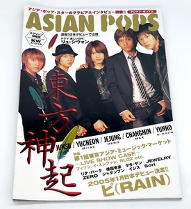 Asian Pops Magazine Japanese TVXQ Cover 2005 - Imagen 1 de 8