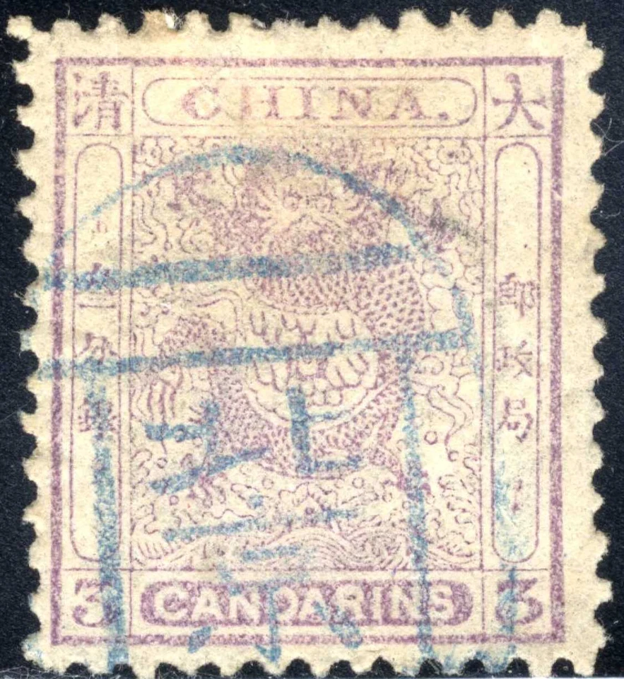 1888 CHINA Sc#14  Perf 12 Candarins Lilac Imperial Draggon Stamp w/Blue Cancel  - Image 1 of 1
